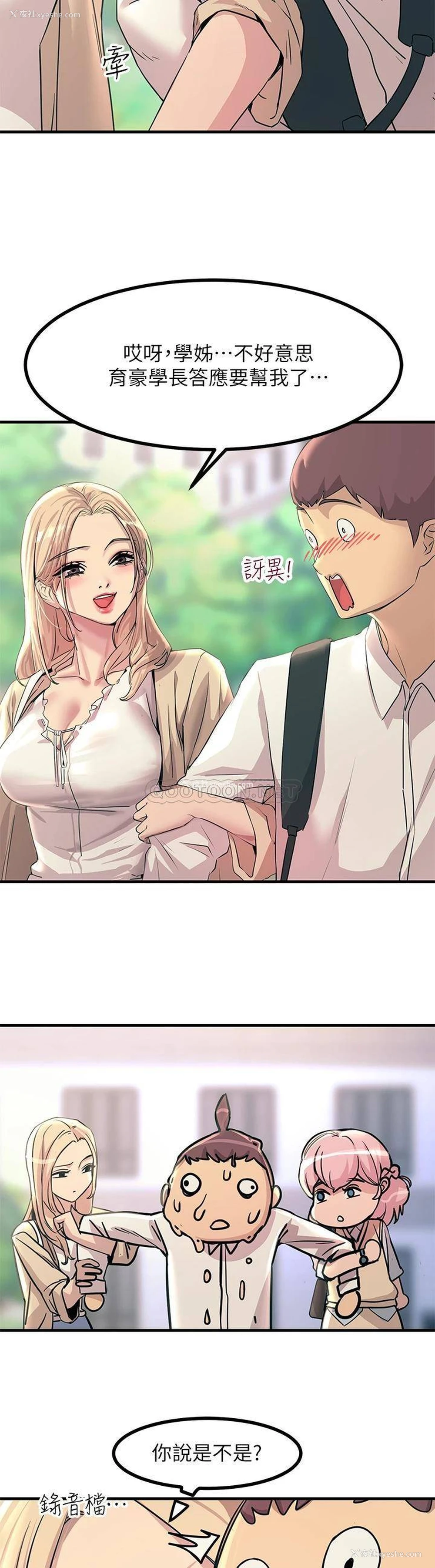 23P - 触电大师