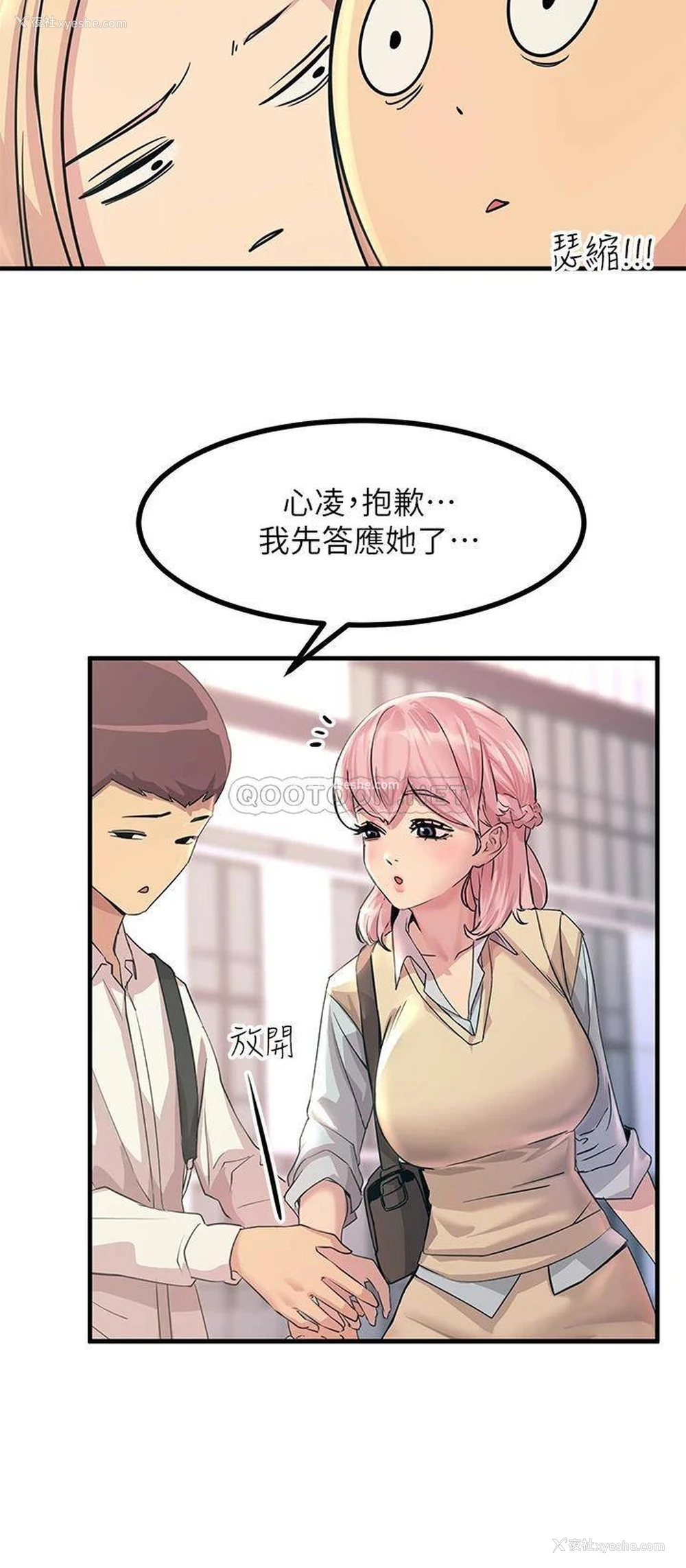 24P - 触电大师