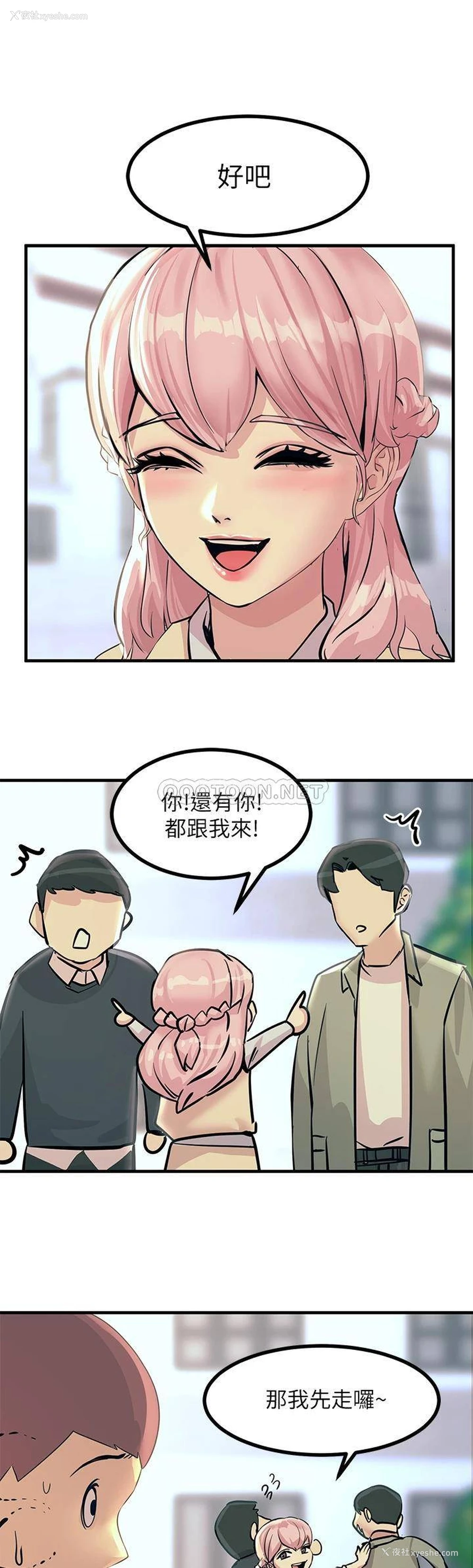 25P - 触电大师