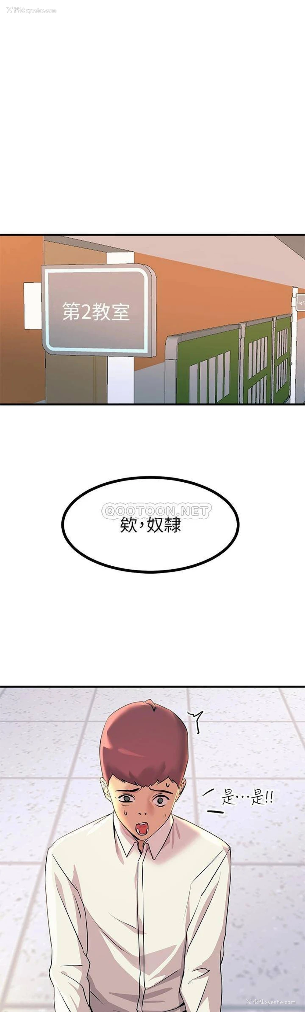 29P - 触电大师