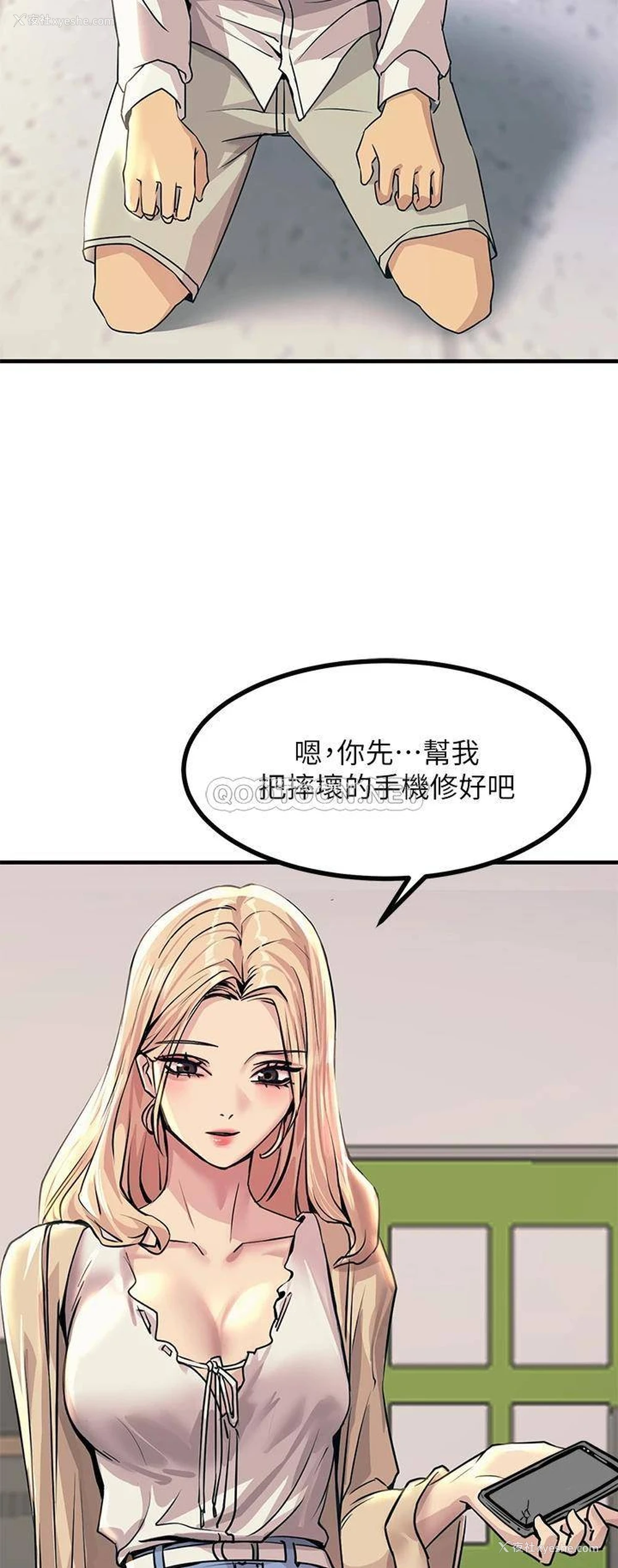 30P - 触电大师