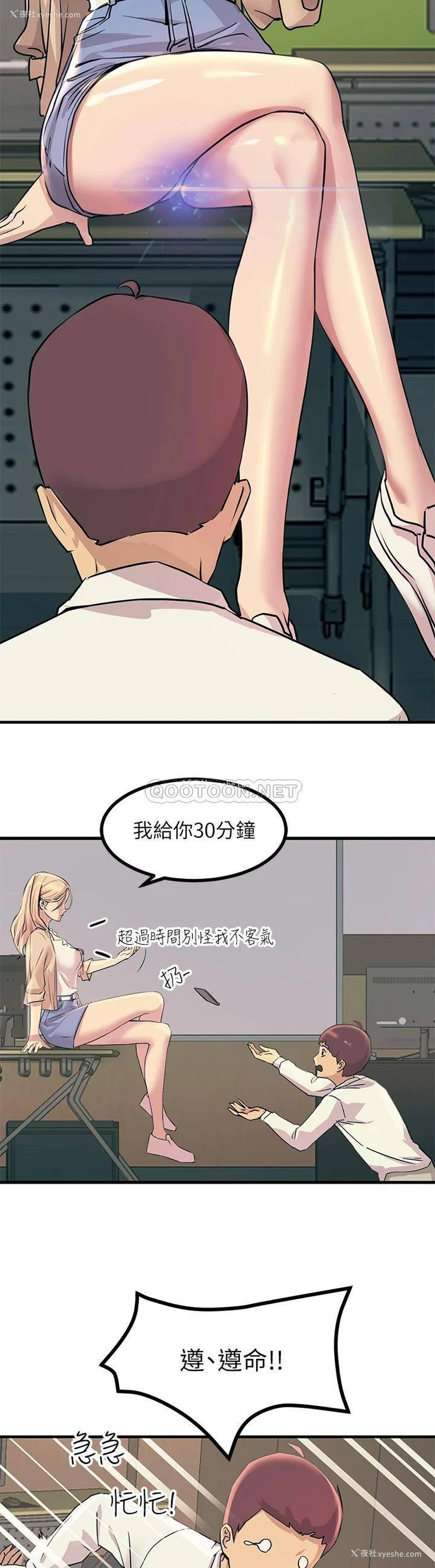 31P - 触电大师