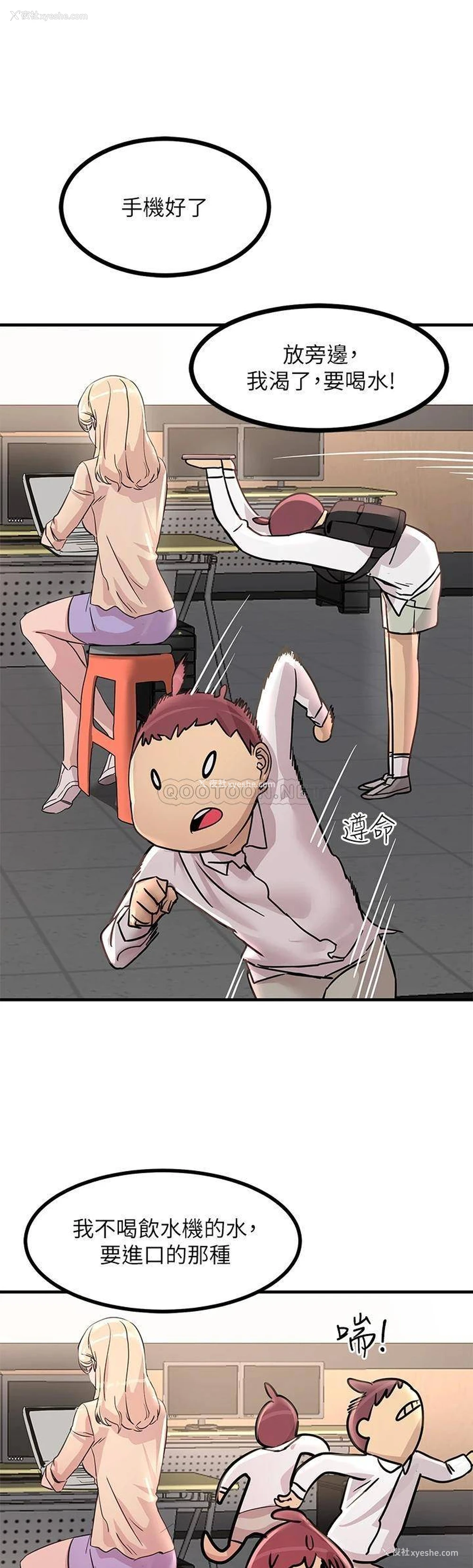 33P - 触电大师