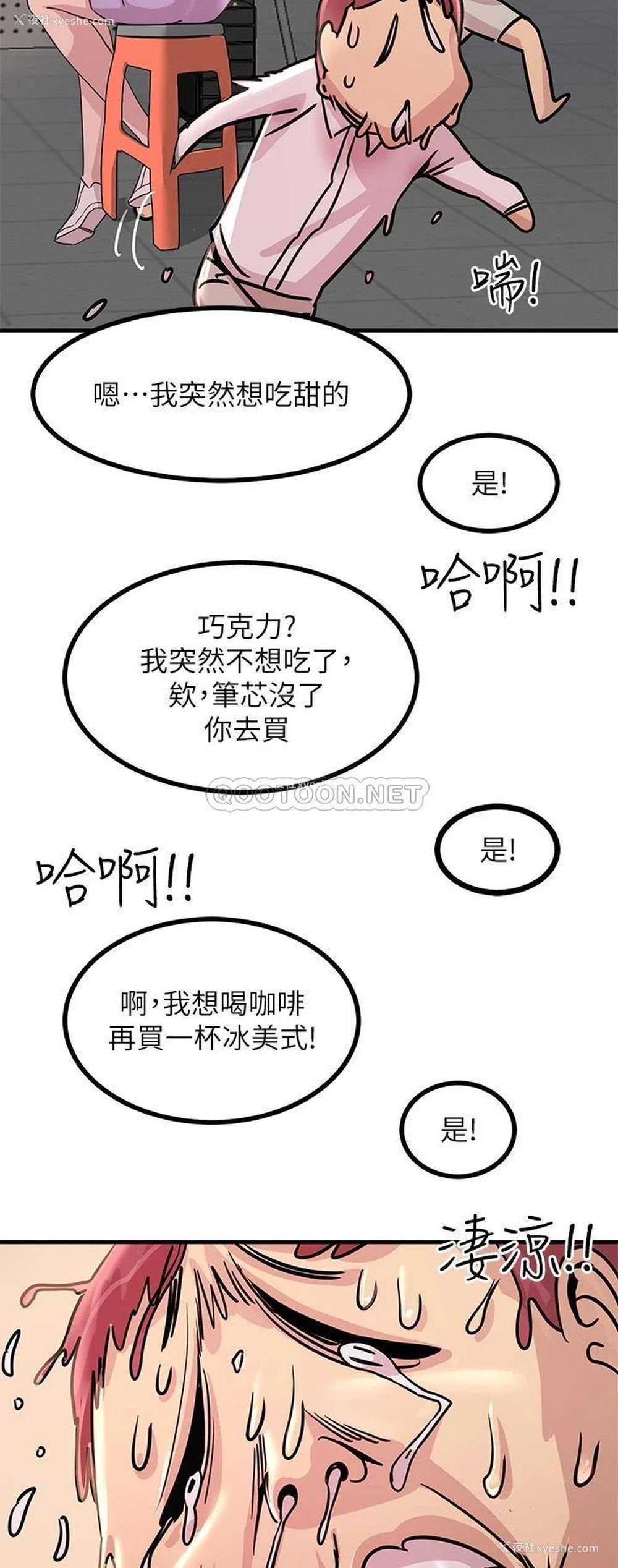 34P - 触电大师