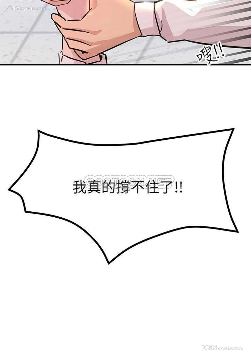 36P - 触电大师