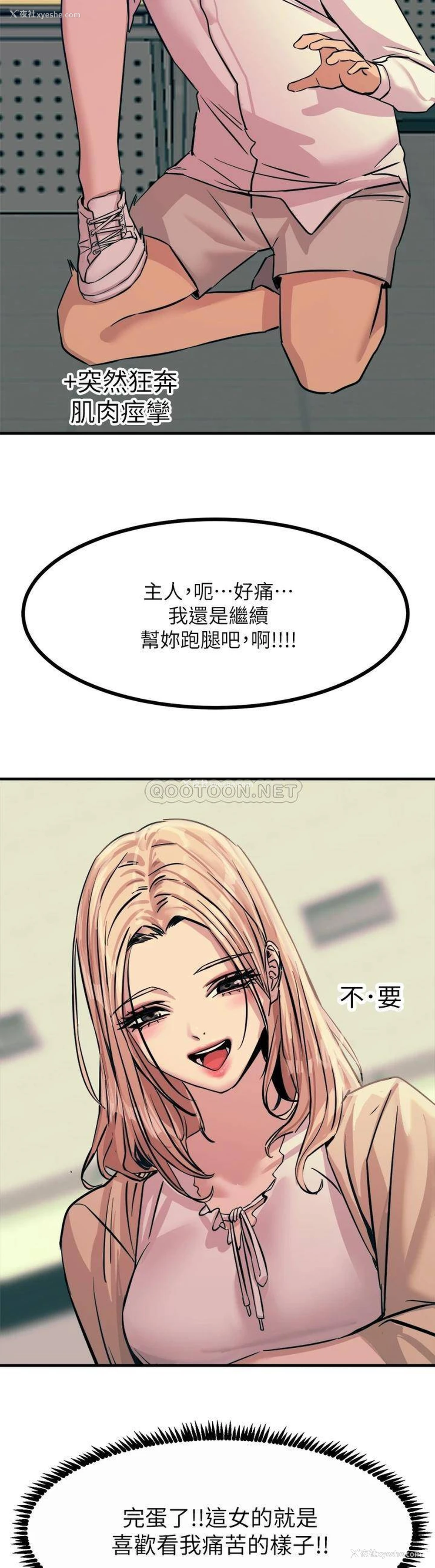 39P - 触电大师