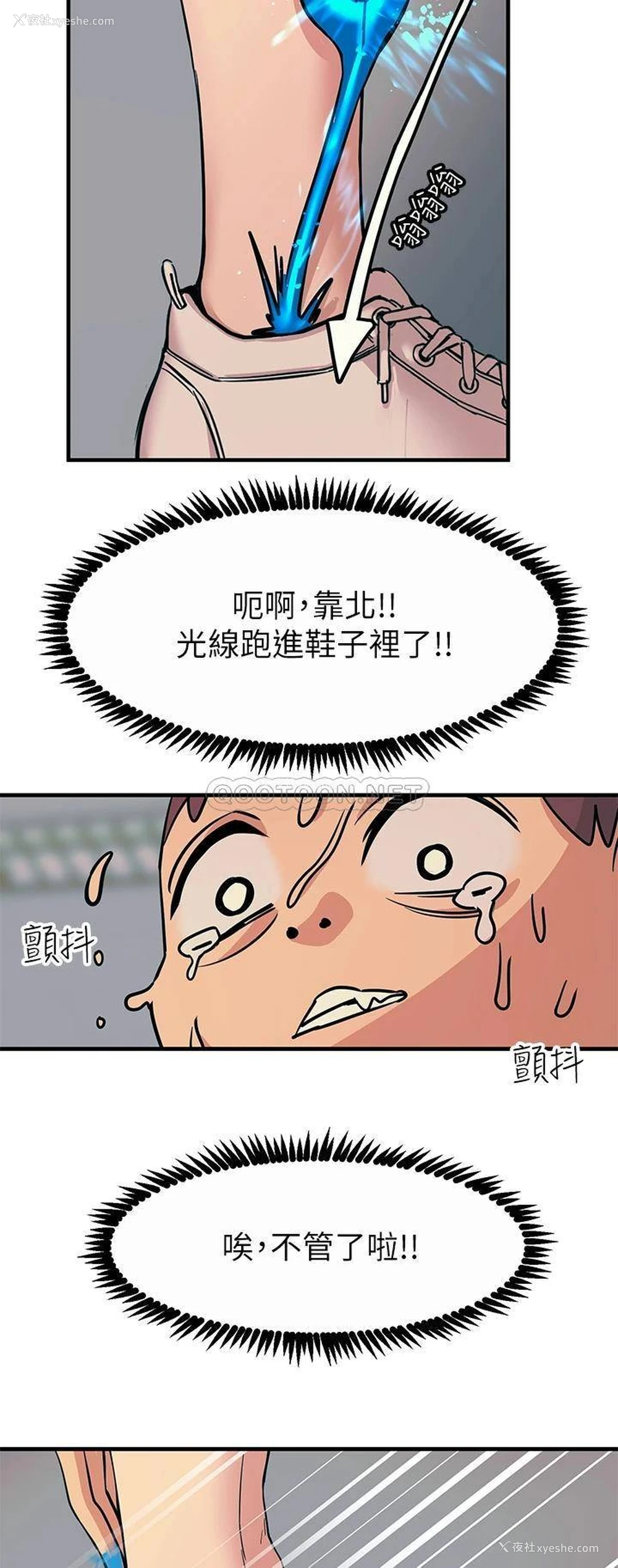 42P - 触电大师