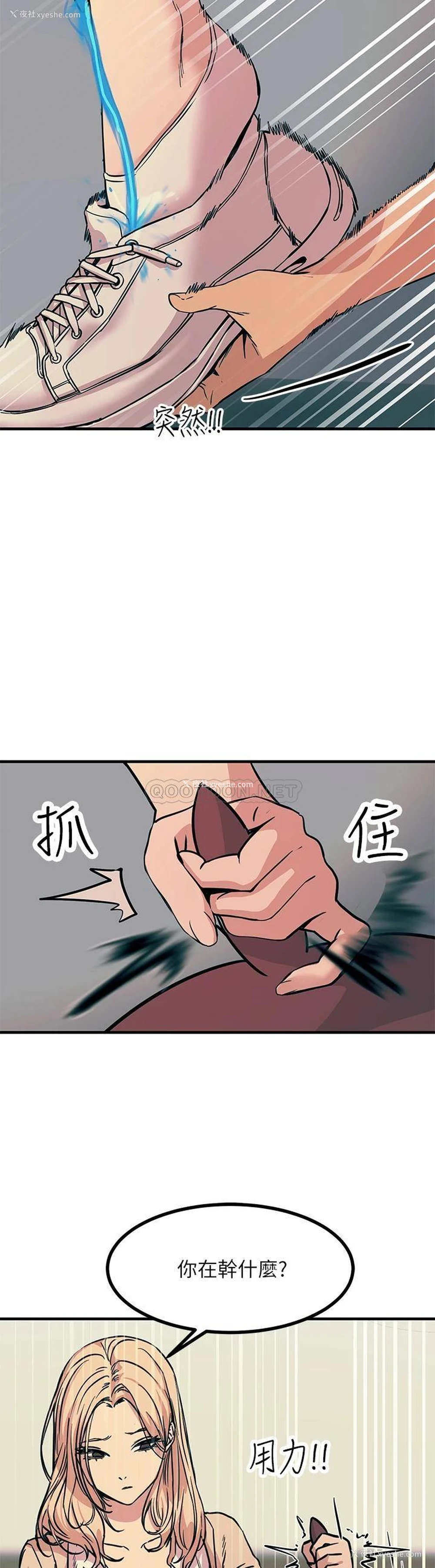 43P - 触电大师