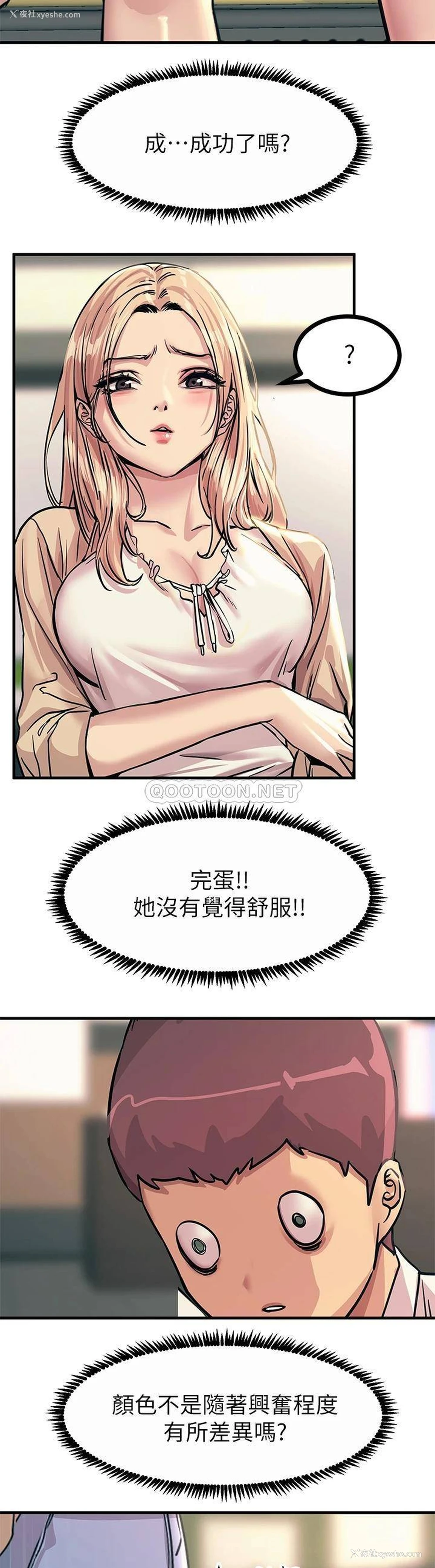 47P - 触电大师