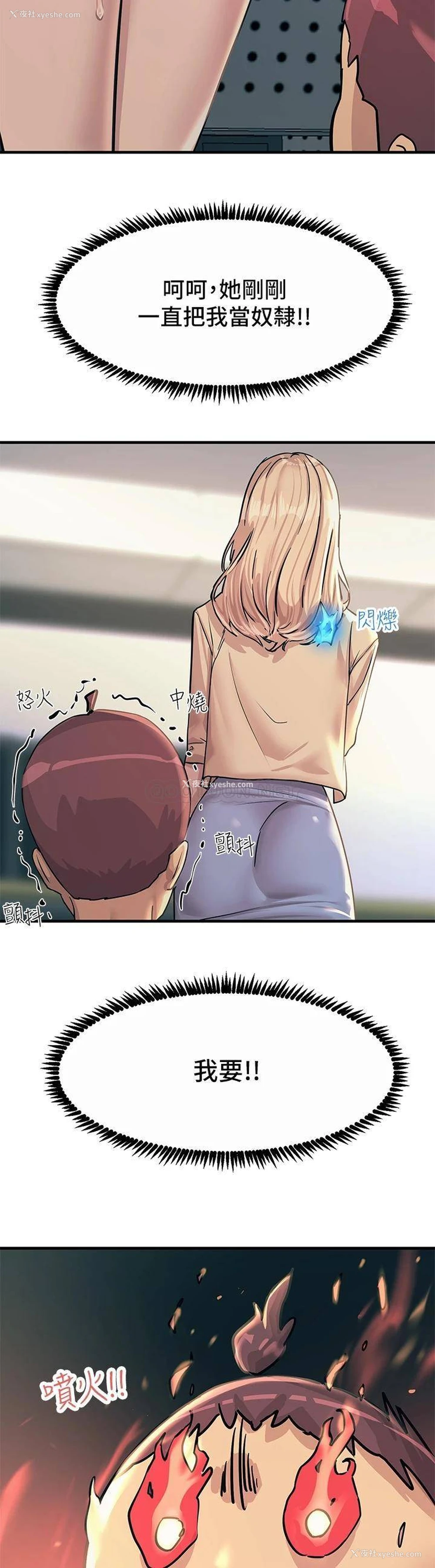 51P - 触电大师