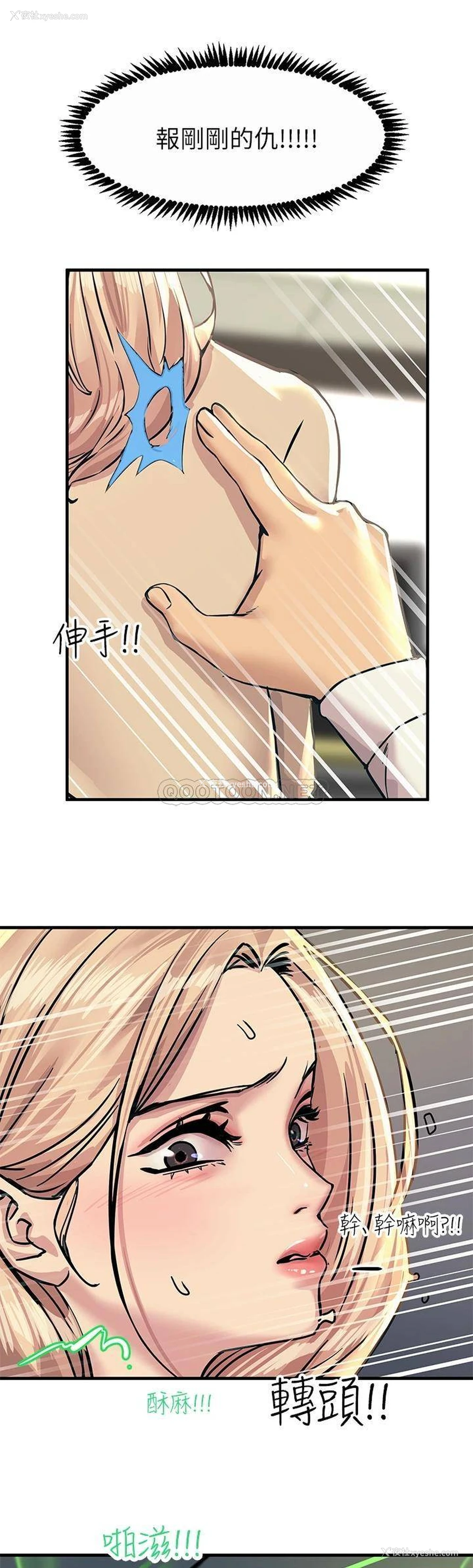 53P - 触电大师