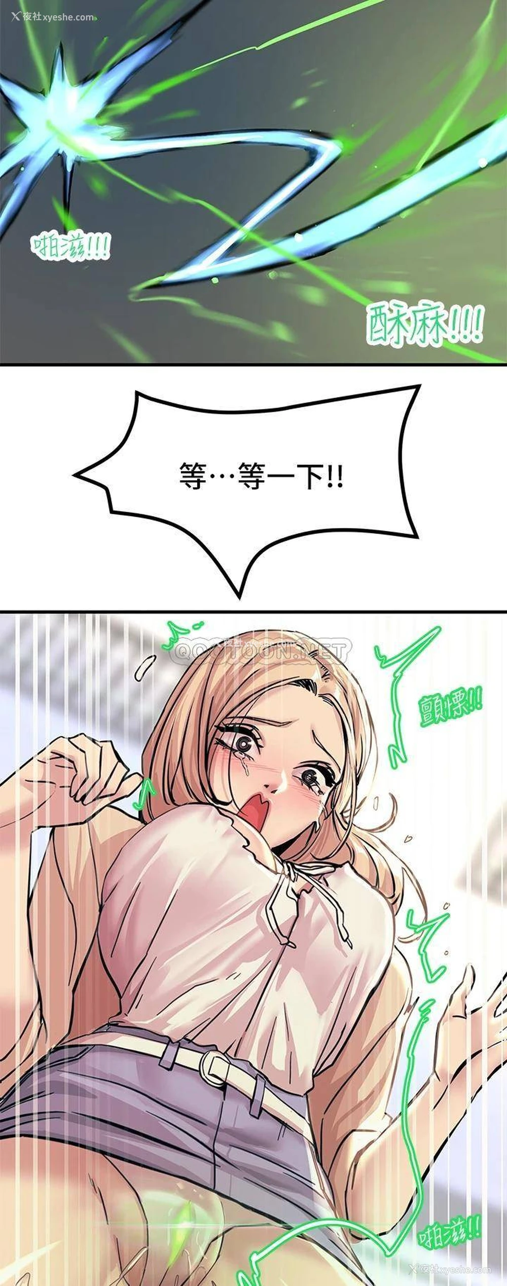 54P - 触电大师