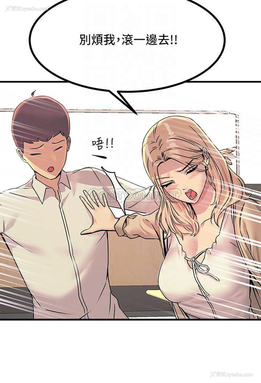 12P - 触电大师