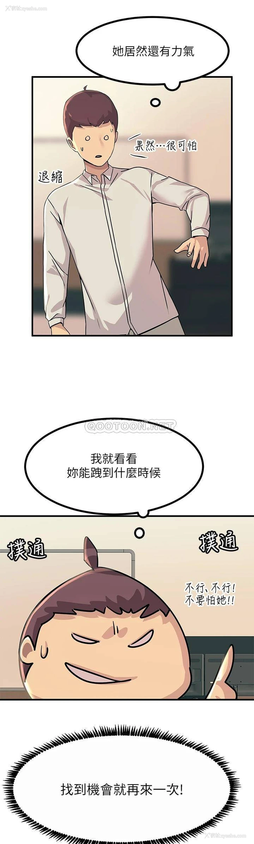 13P - 触电大师