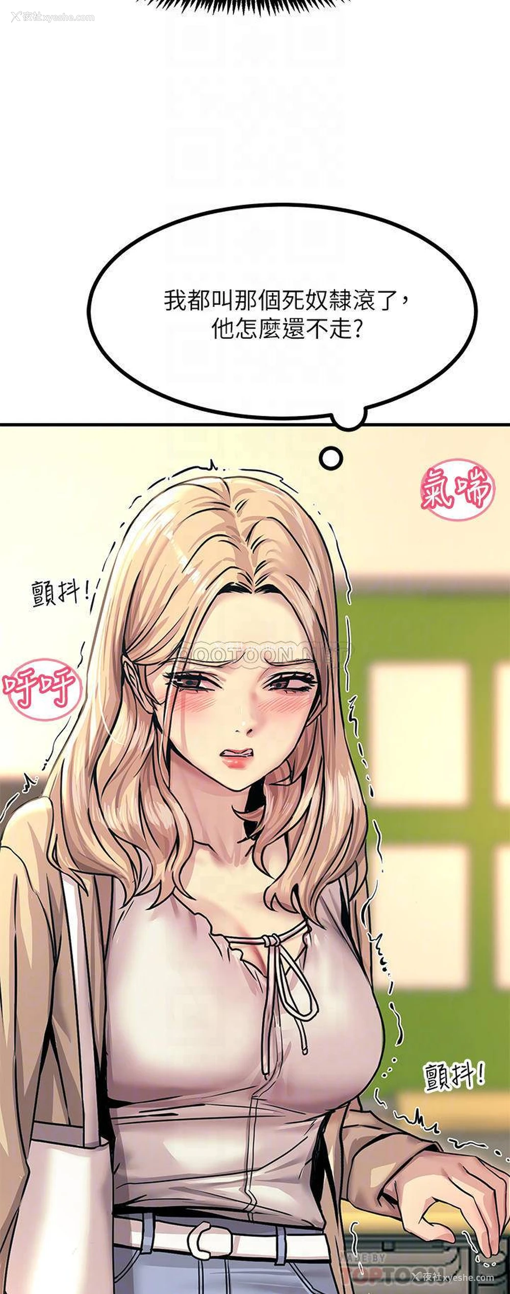 14P - 触电大师