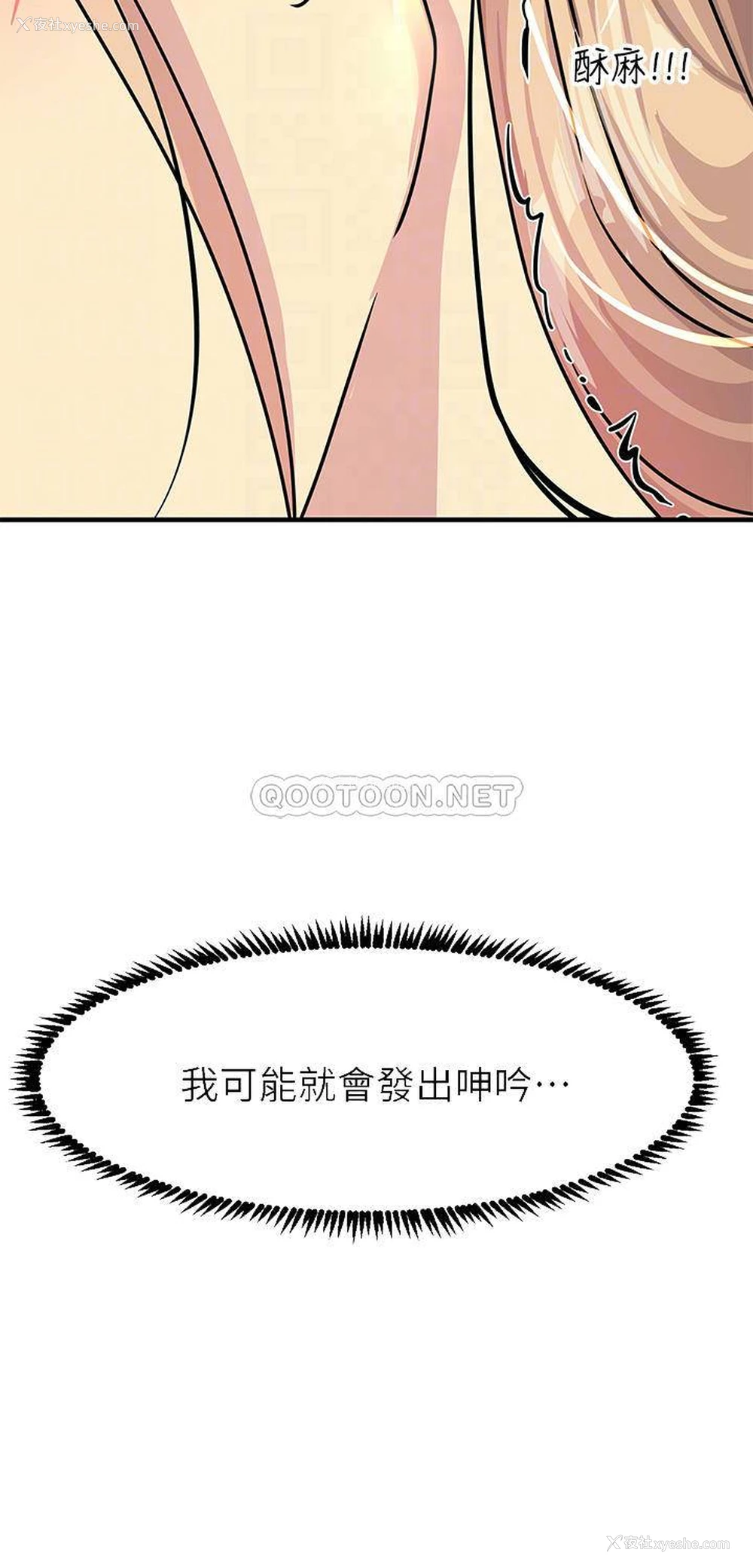16P - 触电大师