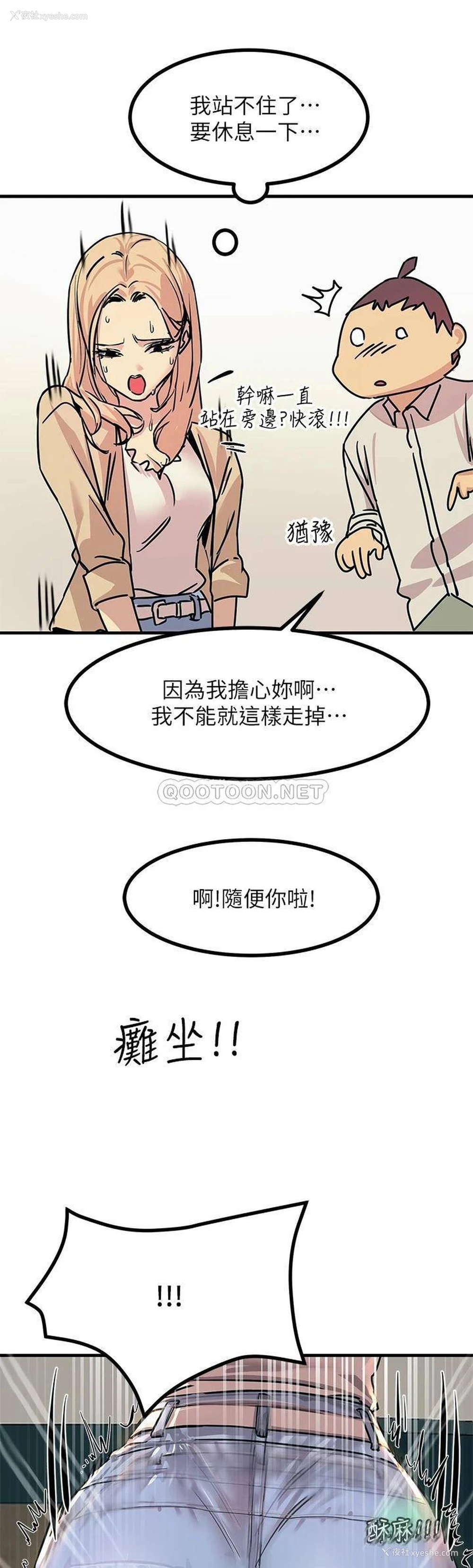 17P - 触电大师