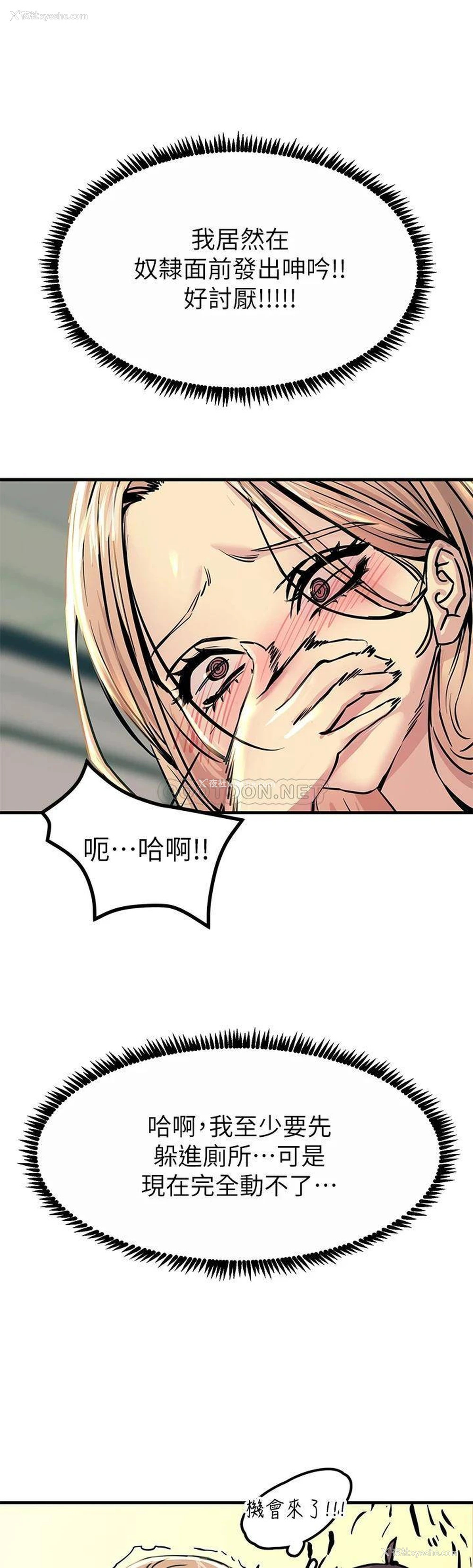 21P - 触电大师