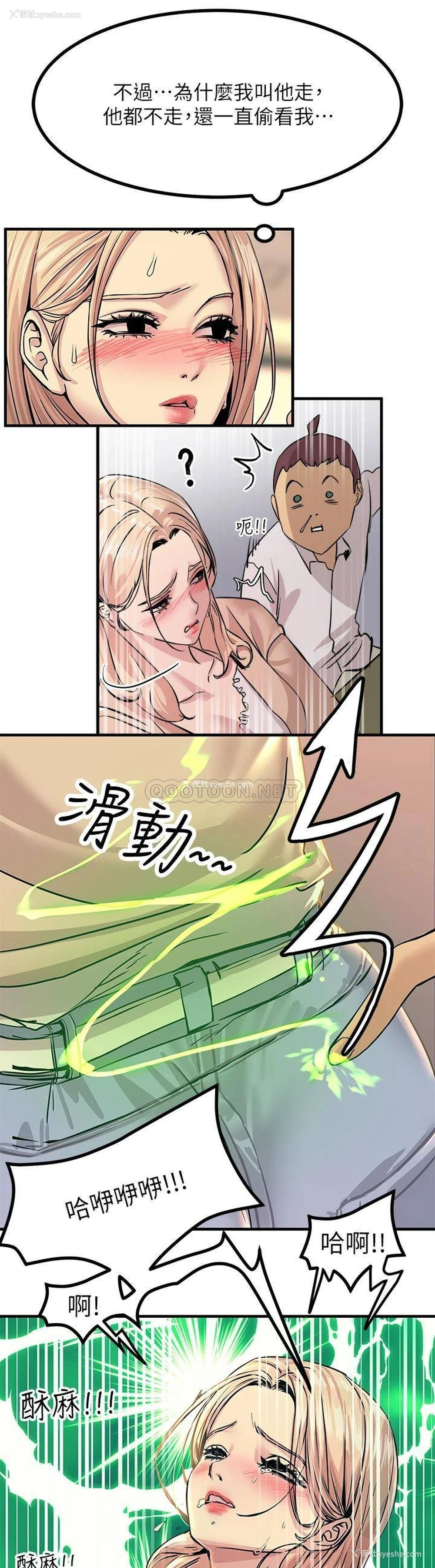 23P - 触电大师