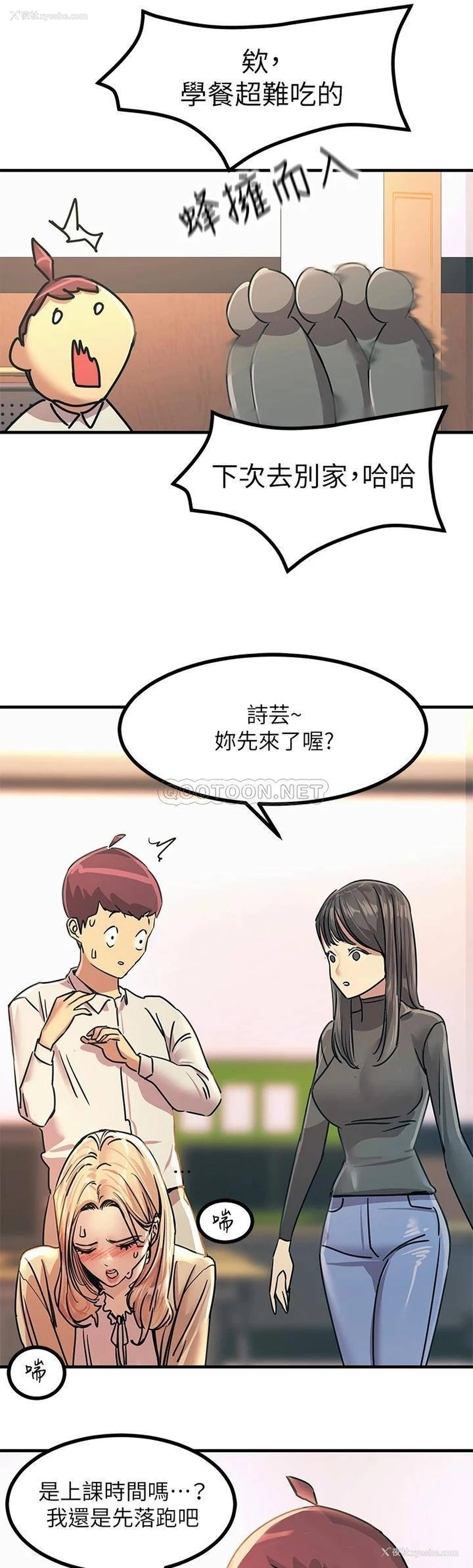 29P - 触电大师