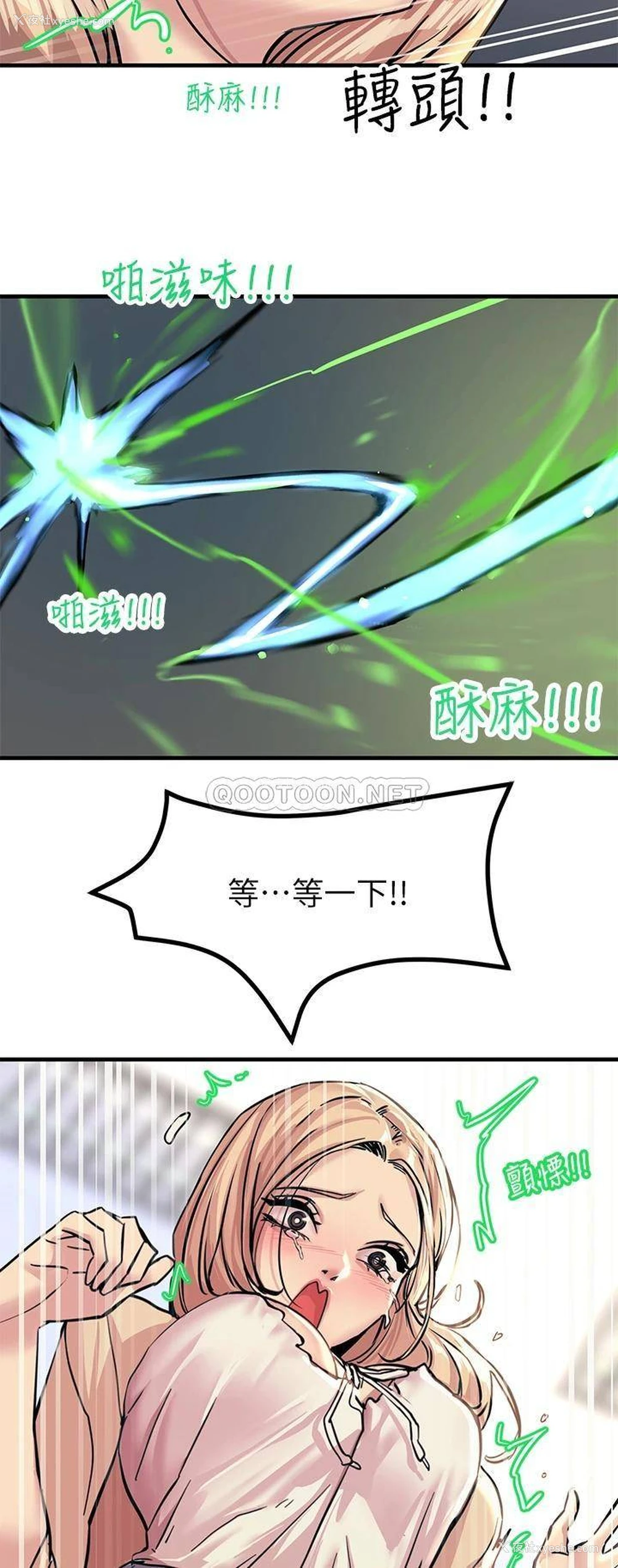 2P - 触电大师