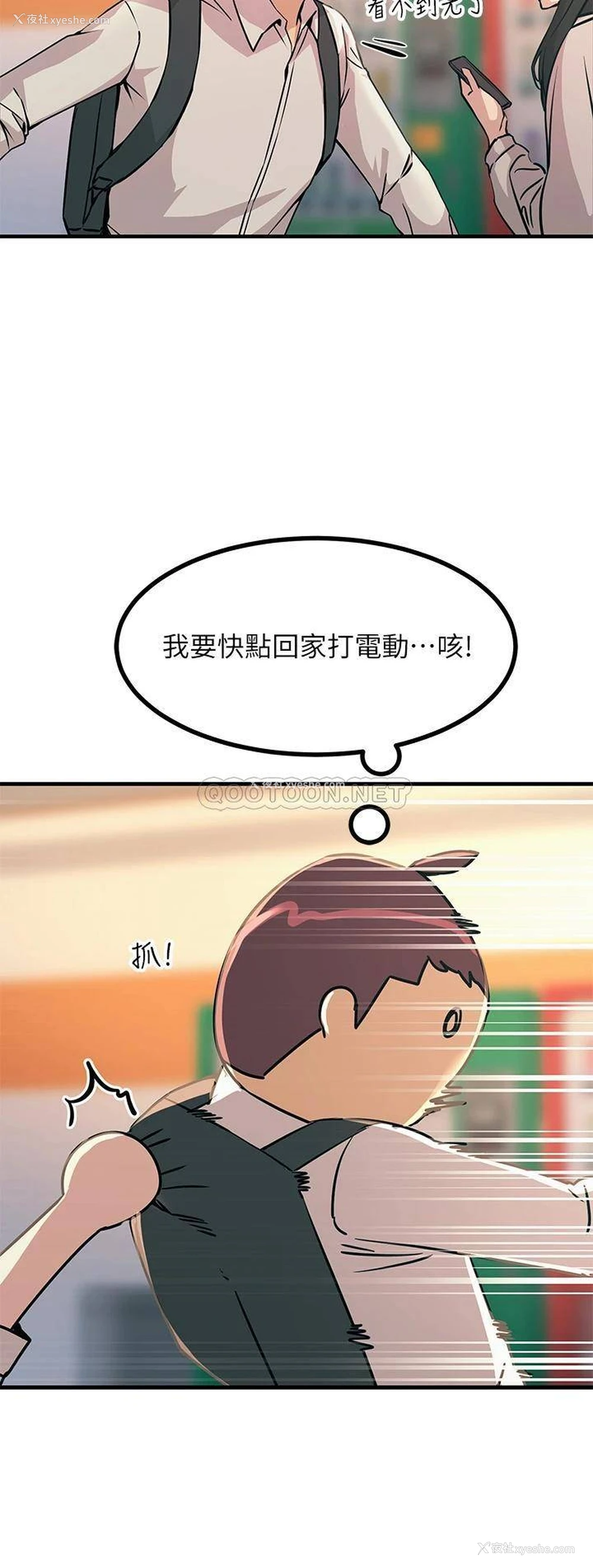36P - 触电大师