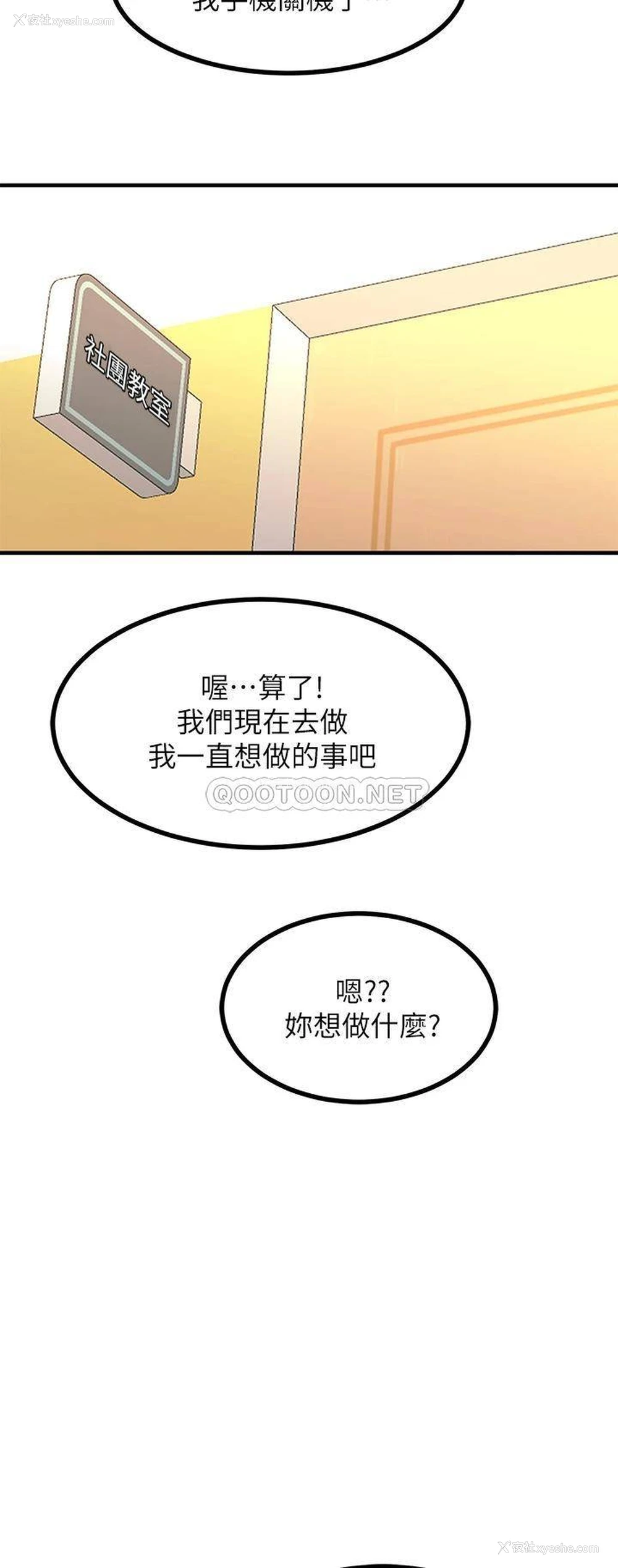 38P - 触电大师