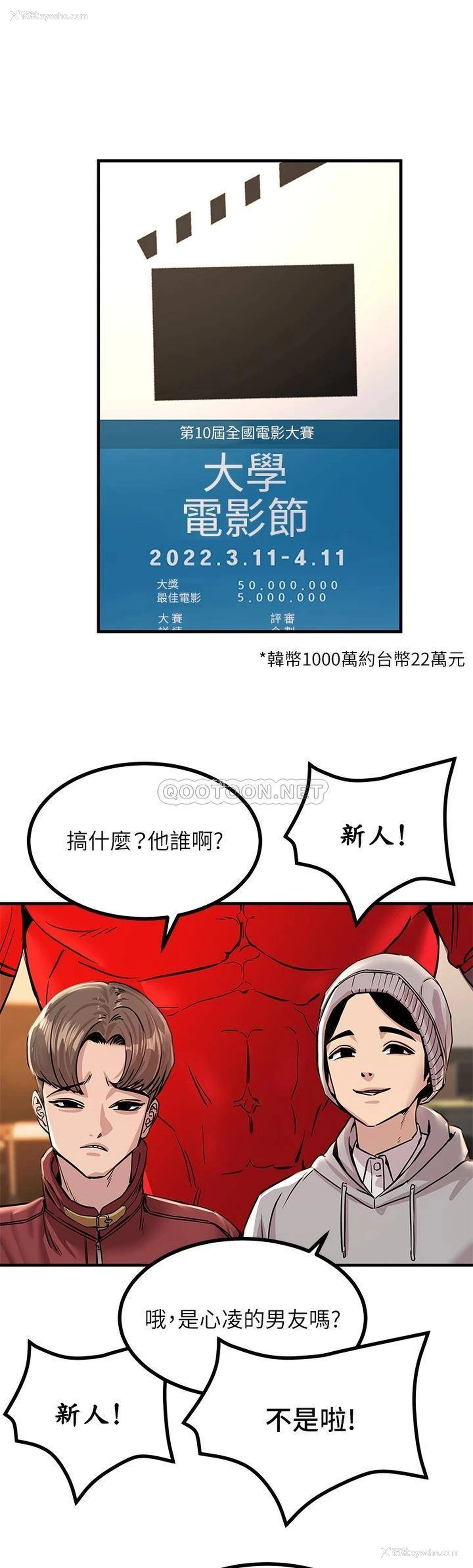 41P - 触电大师