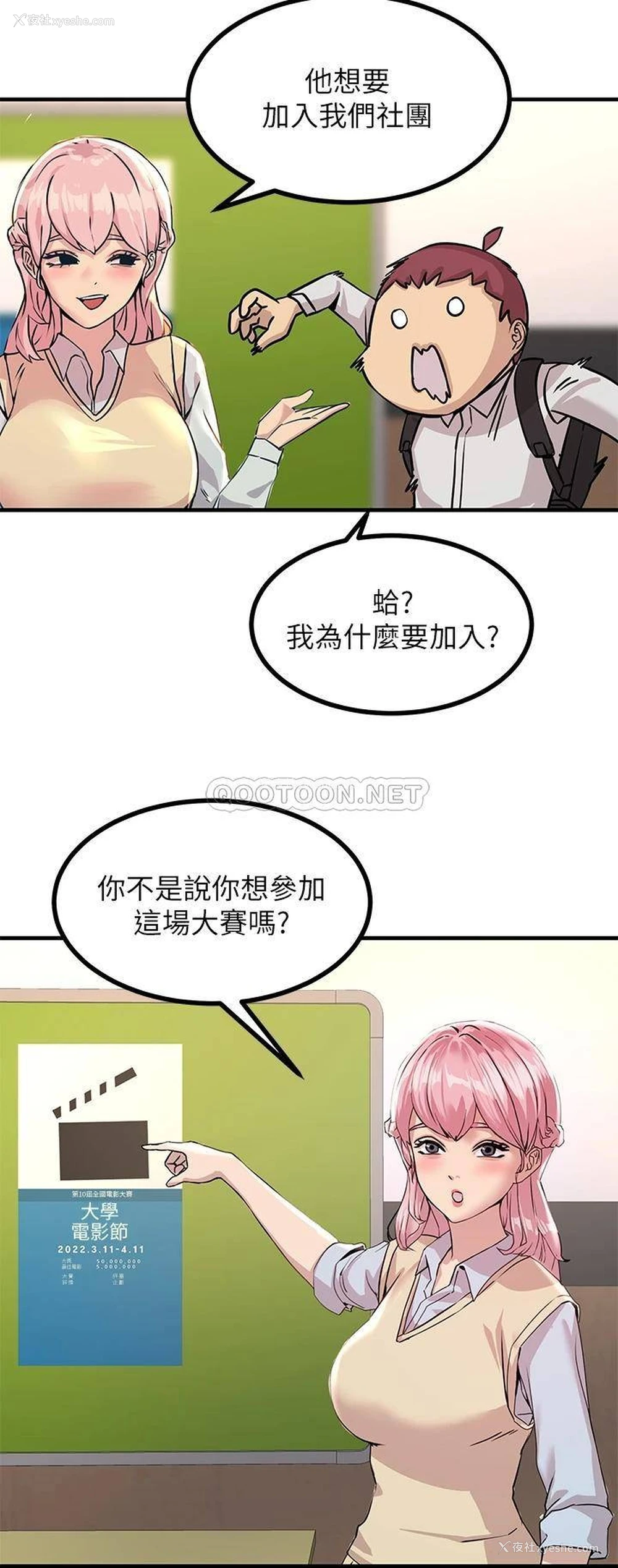 42P - 触电大师