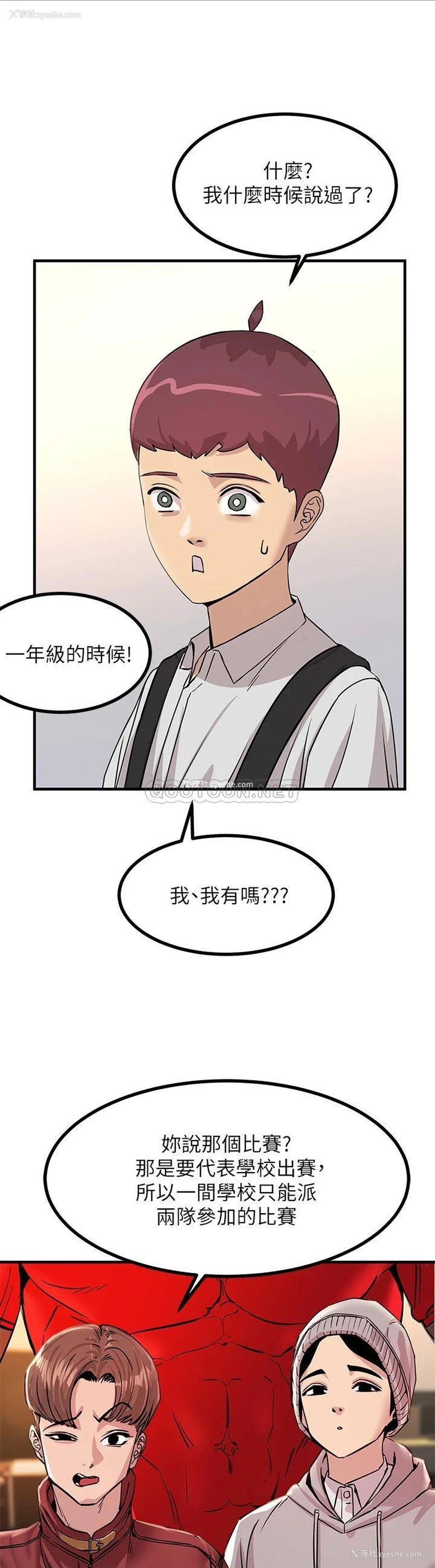 43P - 触电大师