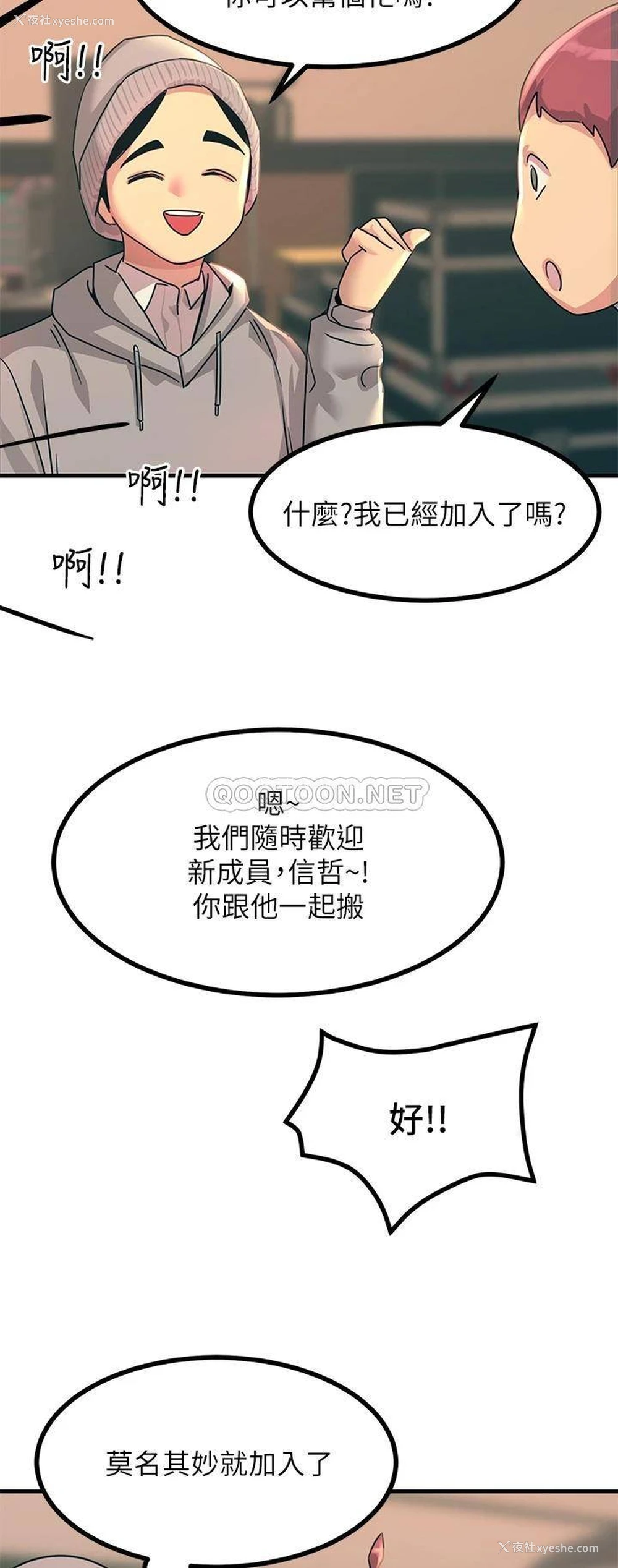 46P - 触电大师
