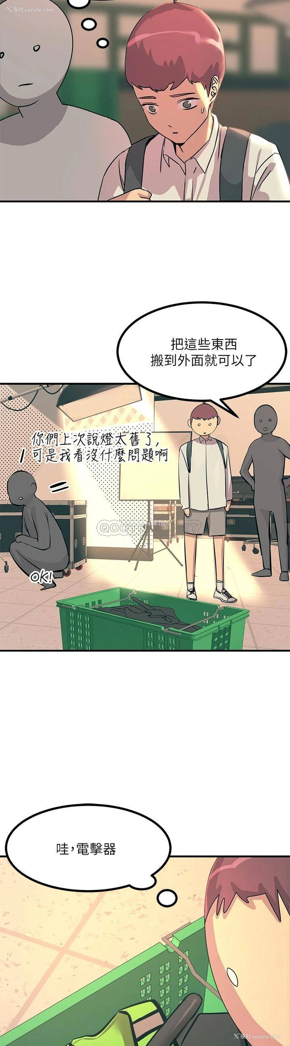 47P - 触电大师