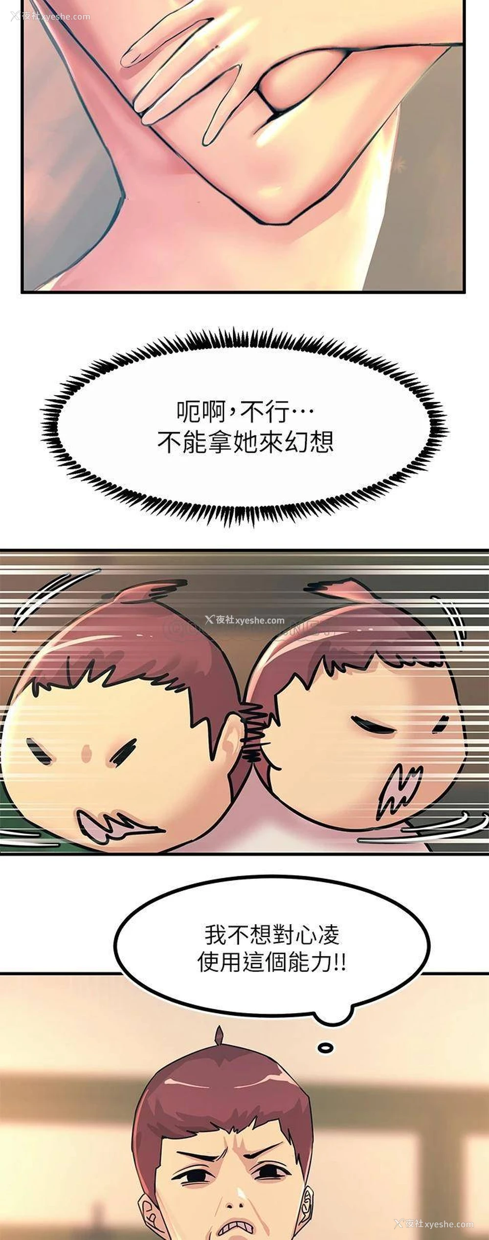50P - 触电大师