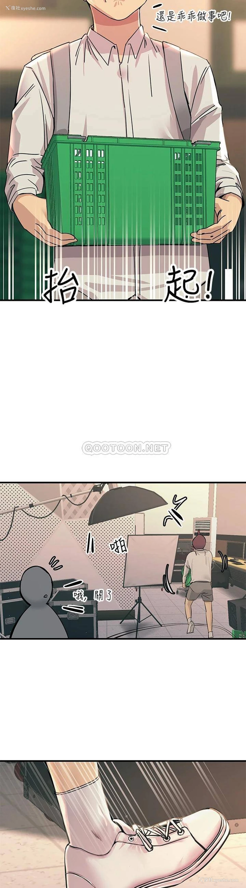 51P - 触电大师