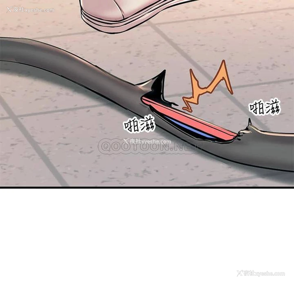 52P - 触电大师