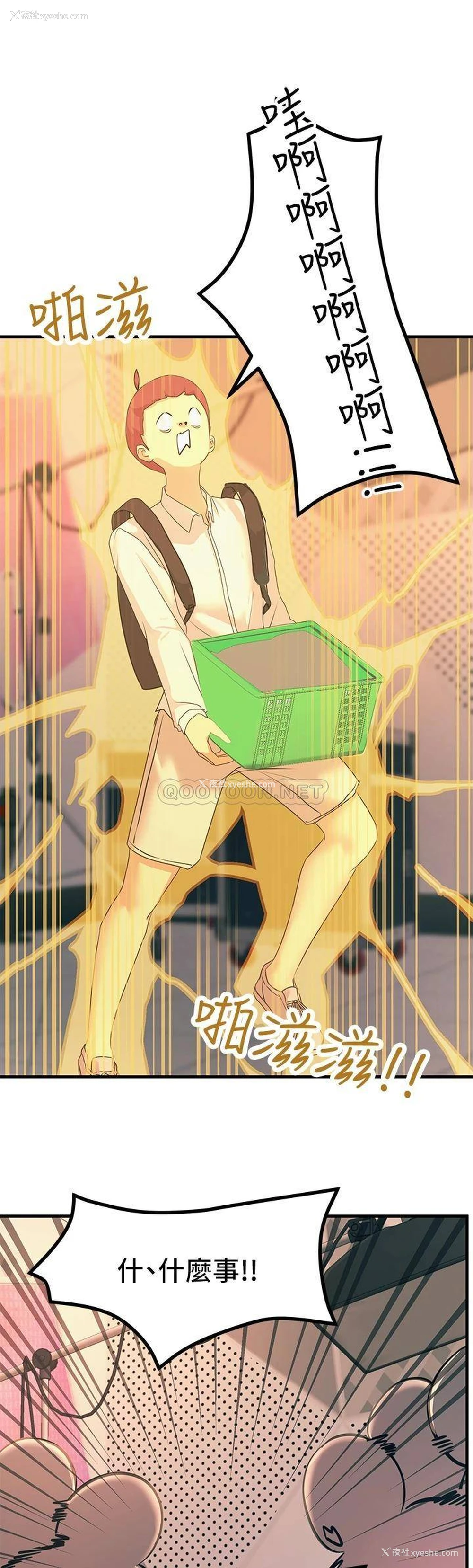 53P - 触电大师