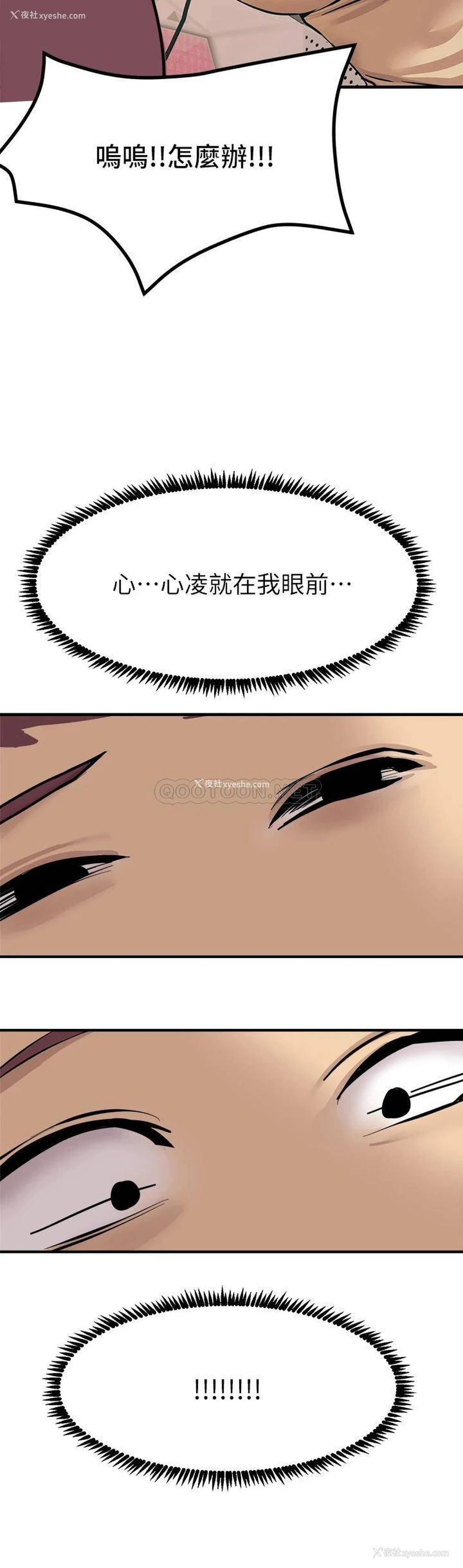 56P - 触电大师