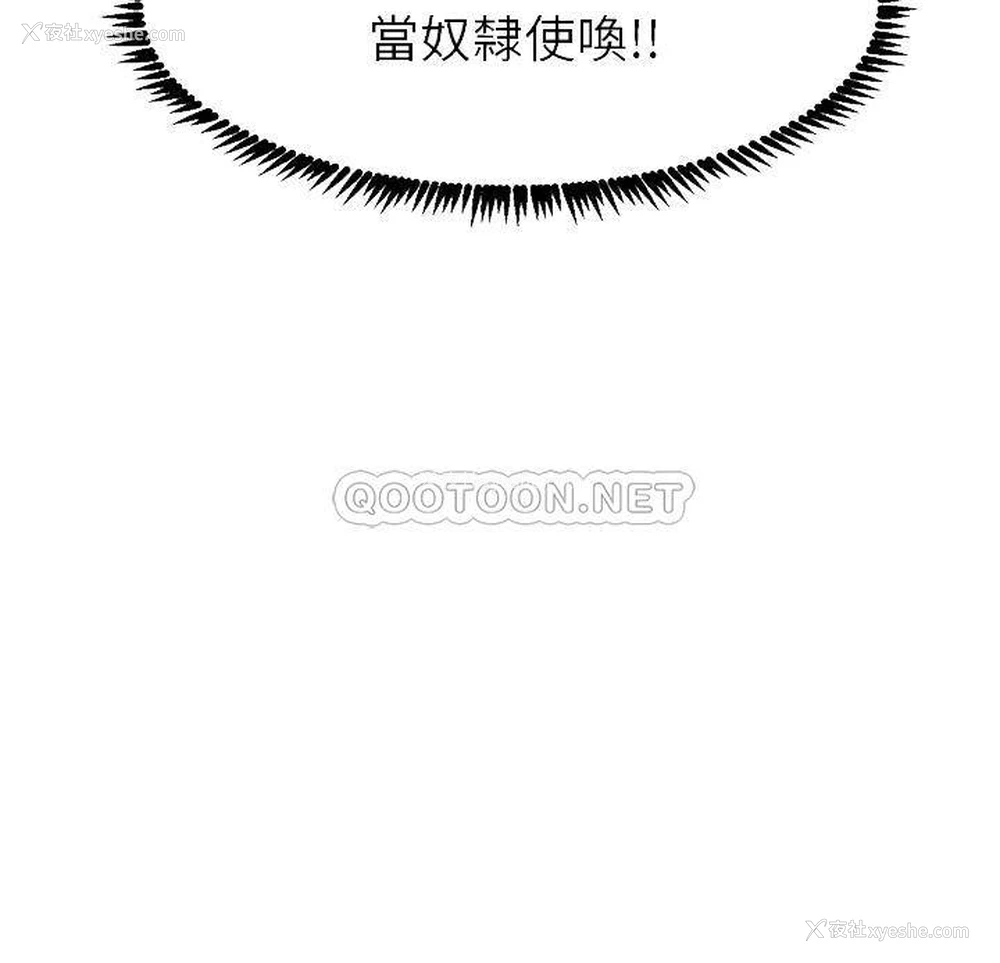 8P - 触电大师