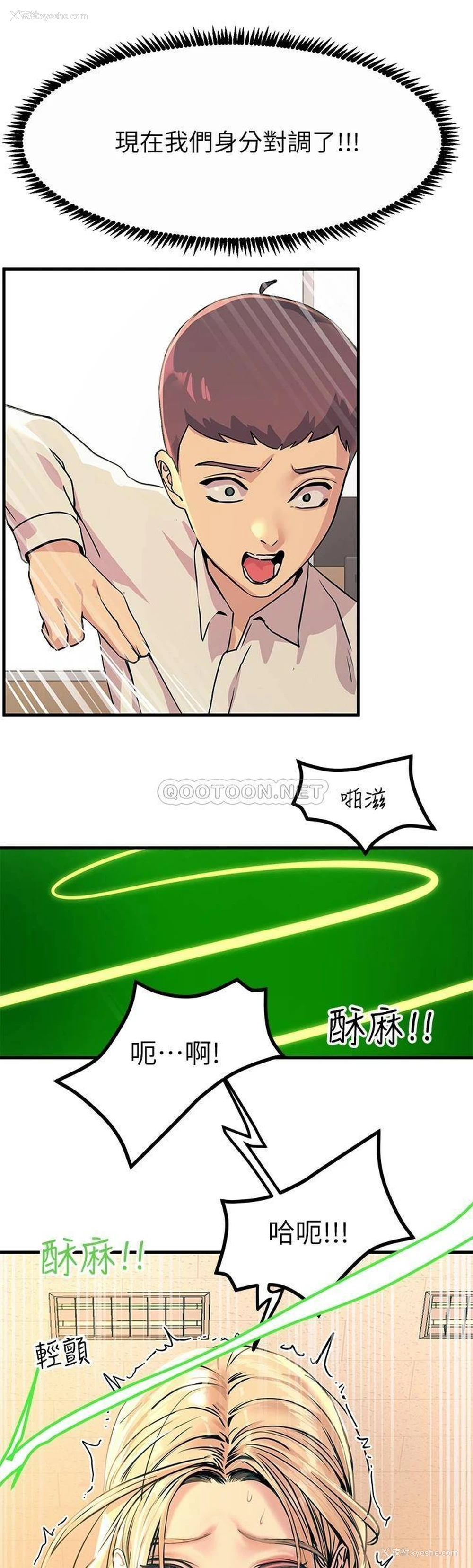 9P - 触电大师