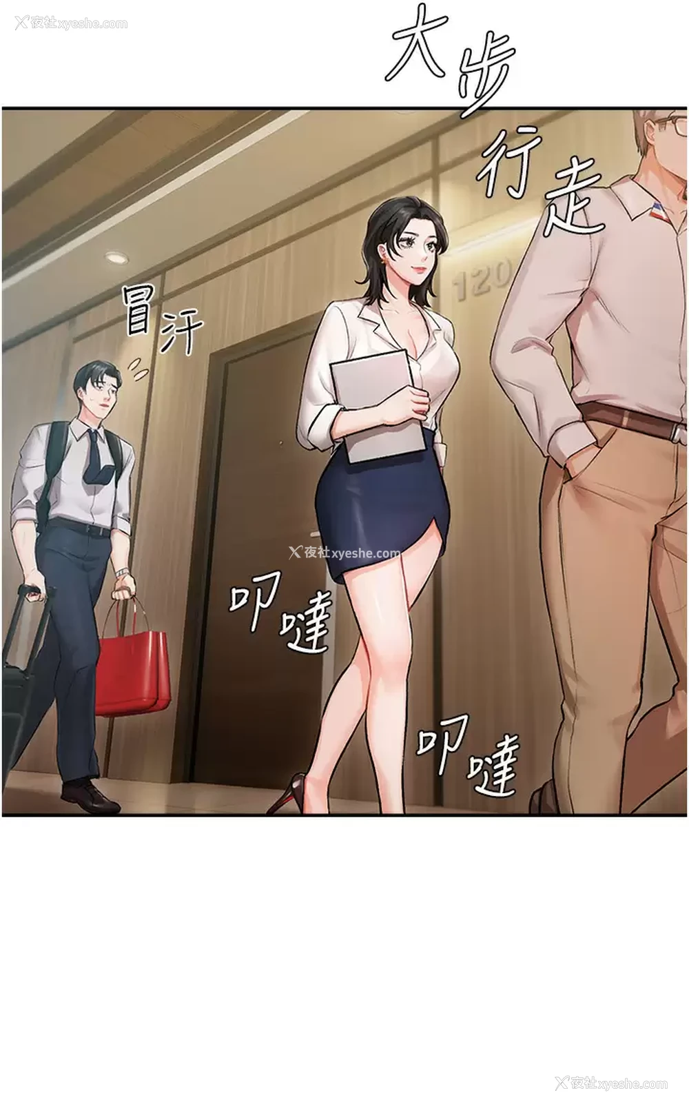11P - 私宅女主人