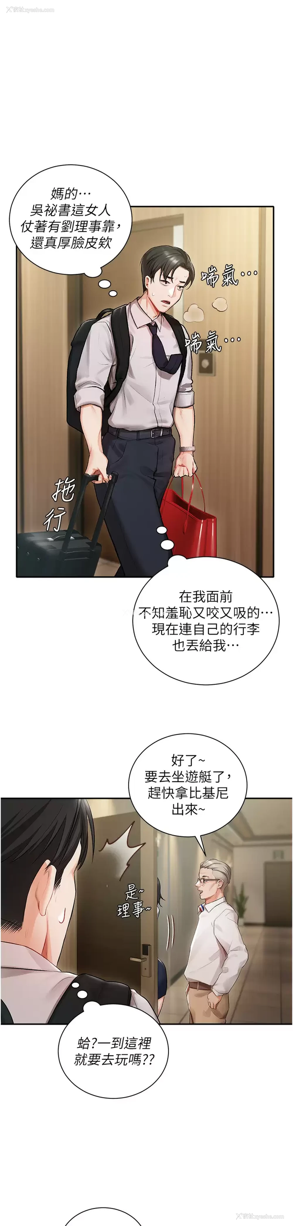 12P - 私宅女主人