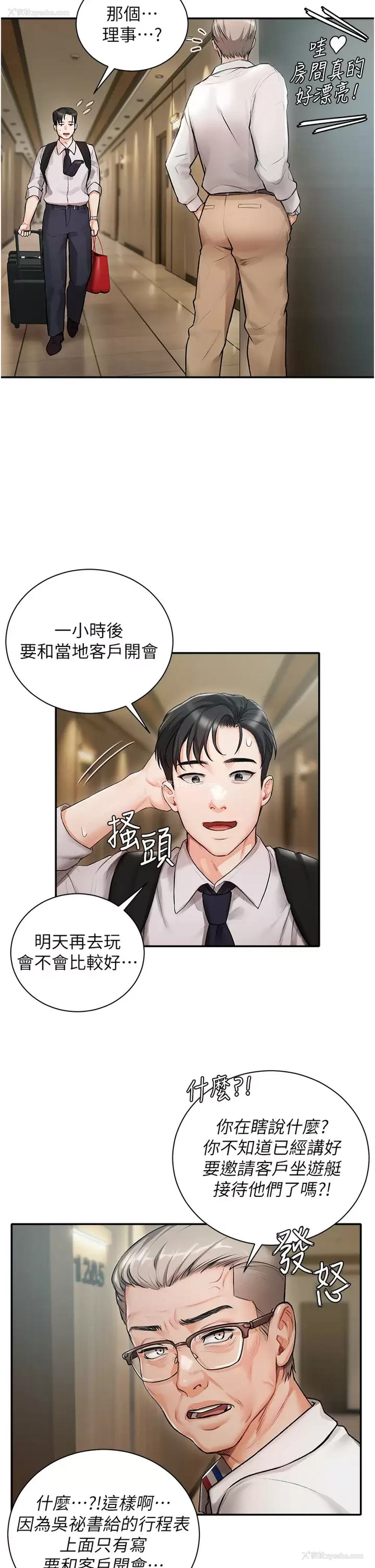 13P - 私宅女主人