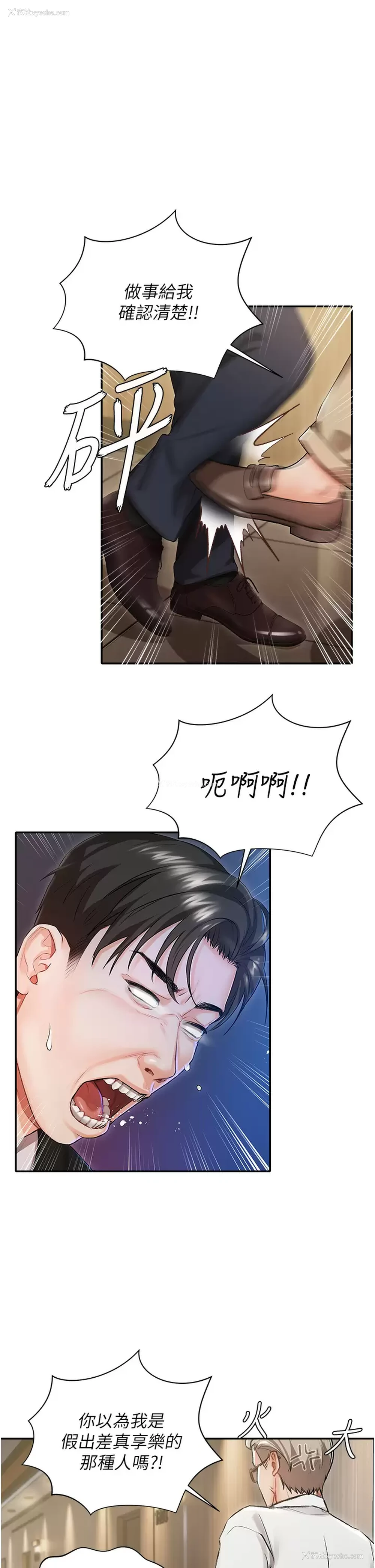 15P - 私宅女主人