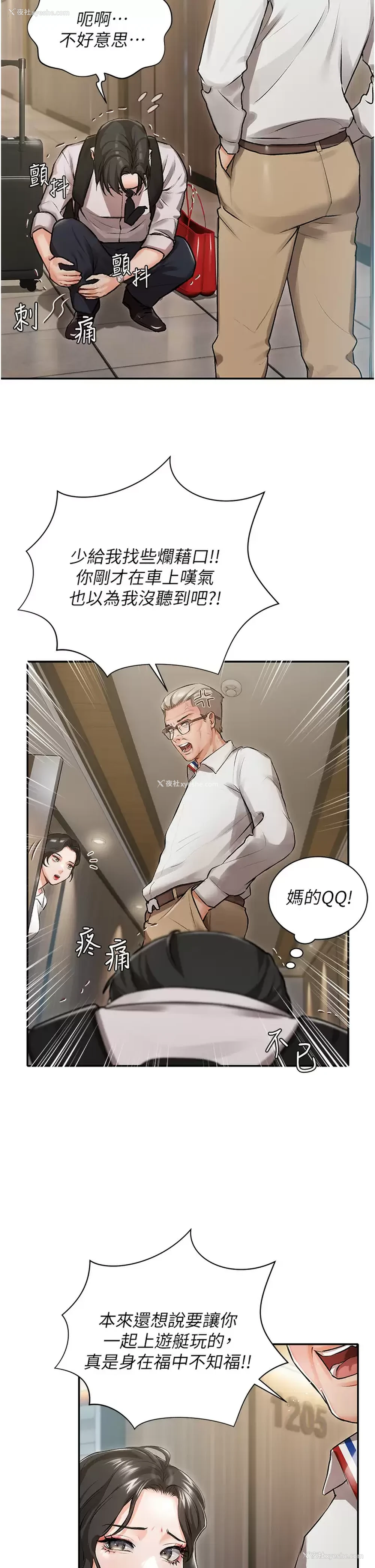 16P - 私宅女主人