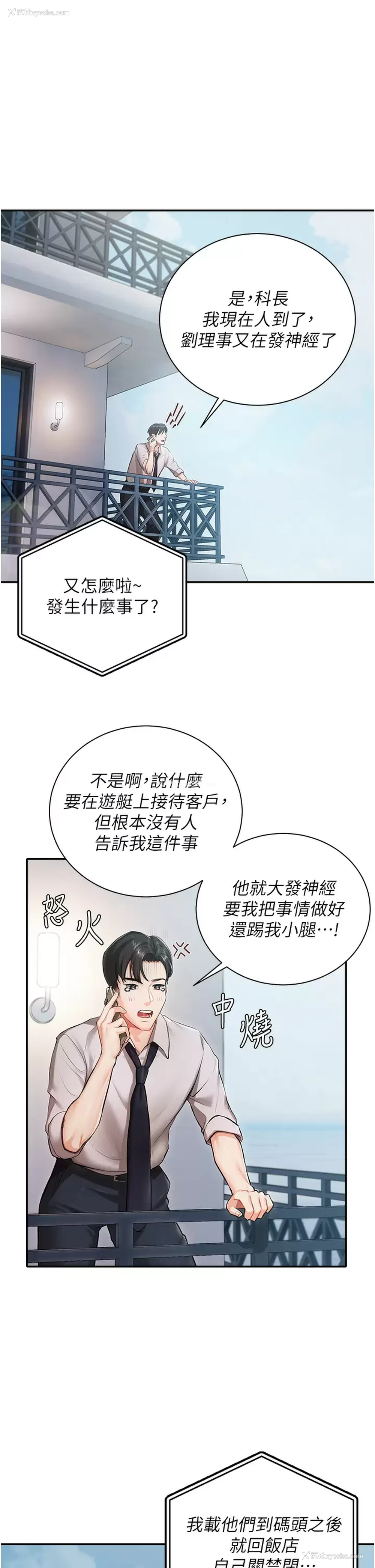 18P - 私宅女主人