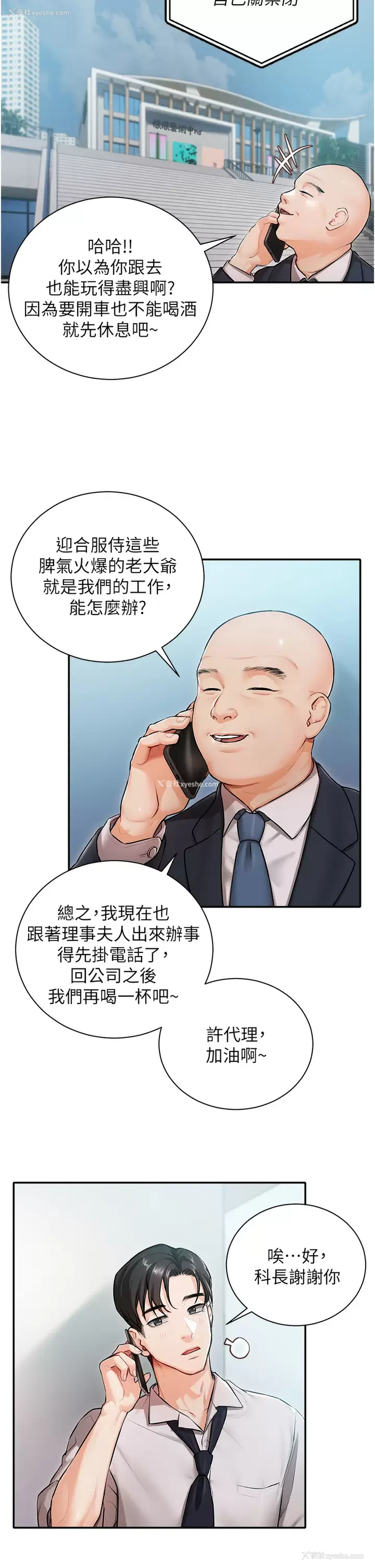 19P - 私宅女主人