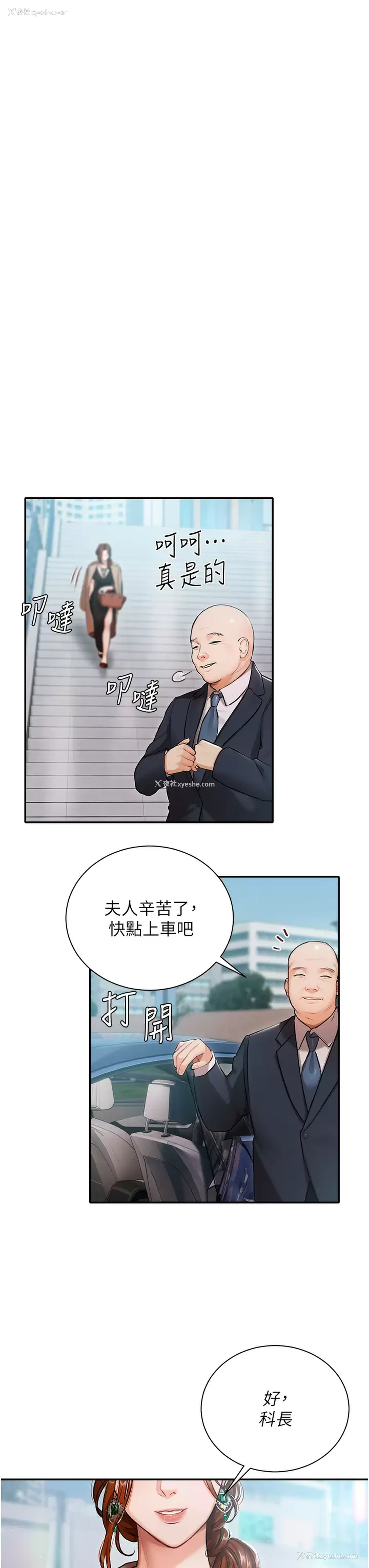 20P - 私宅女主人