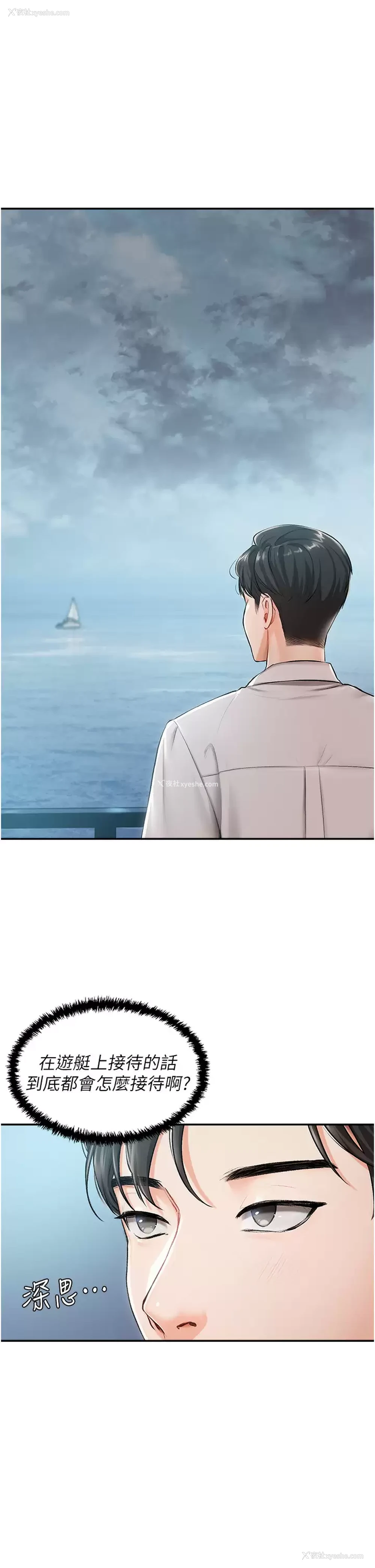 22P - 私宅女主人