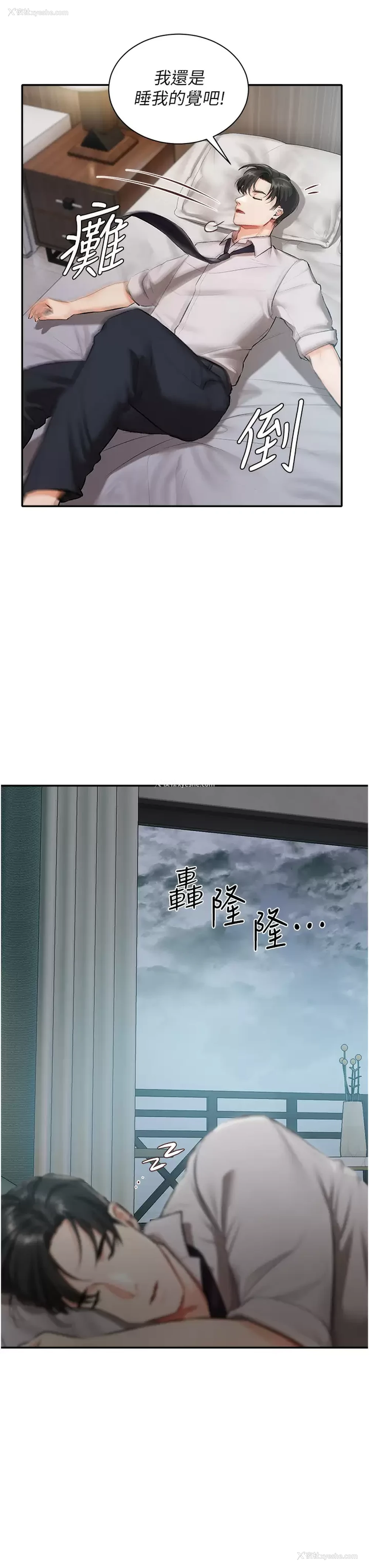 24P - 私宅女主人