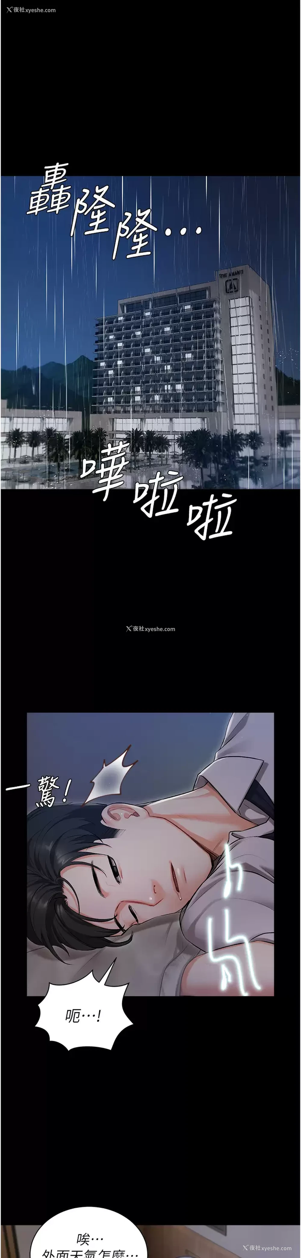 26P - 私宅女主人